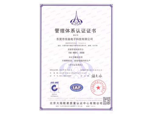 管理體系認(rèn)證證書