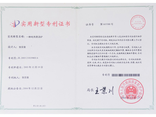 實用新型專利證書